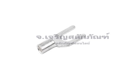 [E] หางปลาส้อม เปลือย UT ทองเหลืองชุบดีบุก รุ่น Y1.5-4 รูใส่สายไฟกว้าง 2.4 mm ยาว 15.3 mm ช่องว่างส้อม 4.1 mm